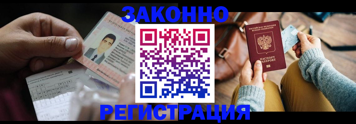 прописка для военкомата в Магаданской области