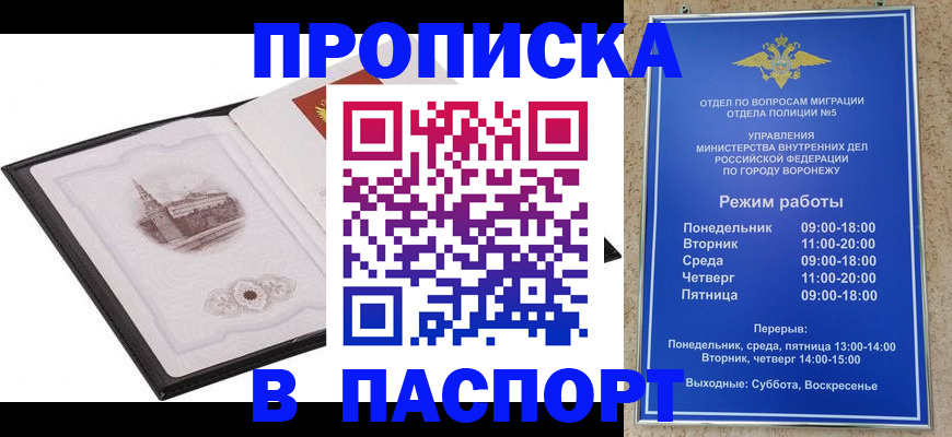 прописка в квартире в Магаданской области