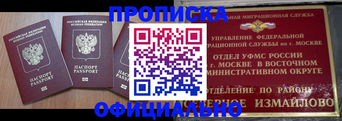 временная регистрация в Магаданской области